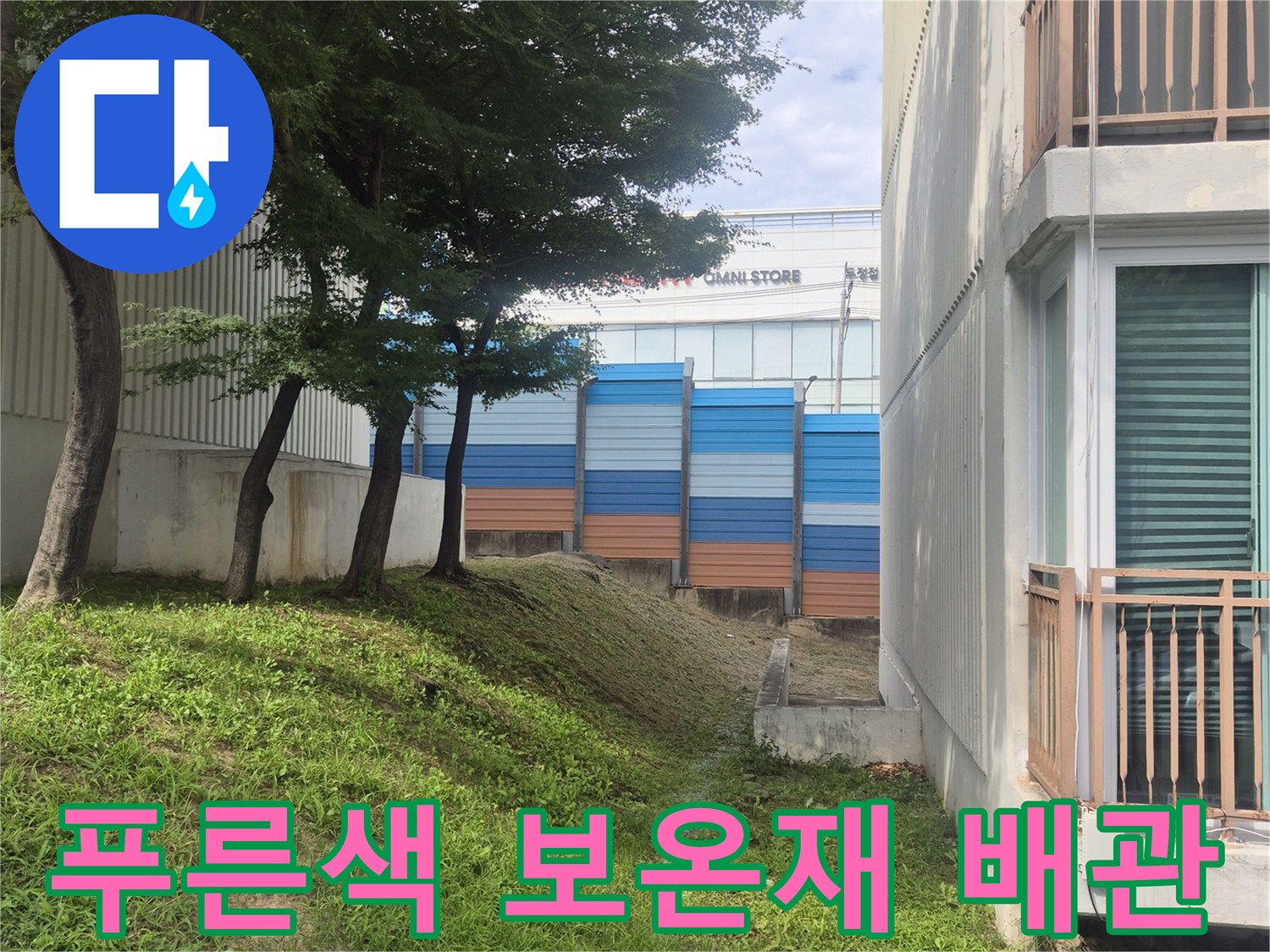 천안 성정동 - 누수가 발생한 지하 매립 급수 배관 부위