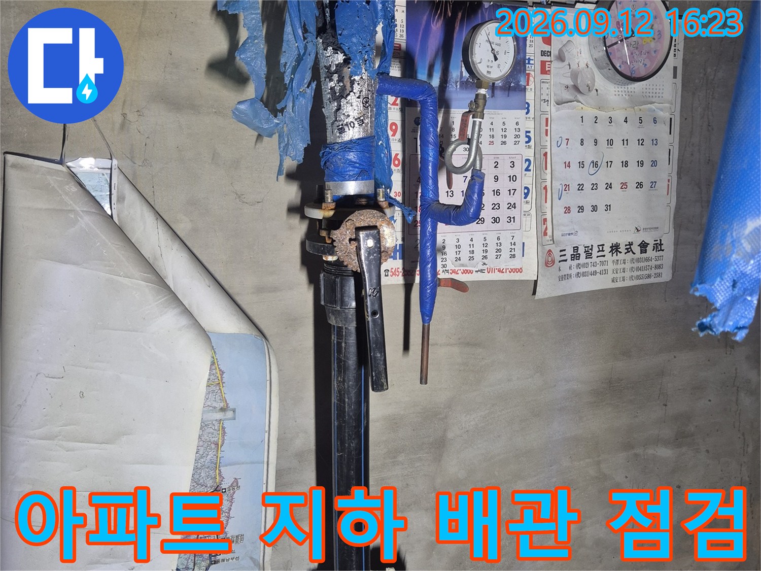 파란색 보온재로 감싸진 지하 급수 관로와 계량기 모습