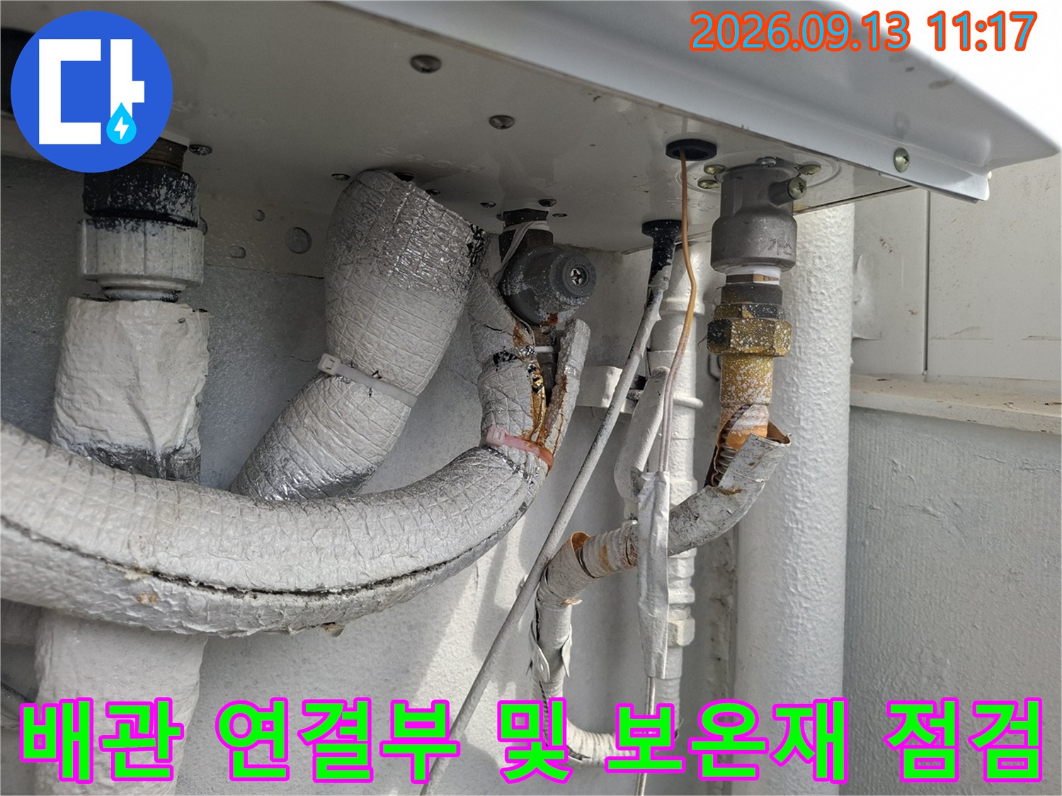상봉동 현장의 수도 밸브와 보온재가 감겨진 배관의 모습