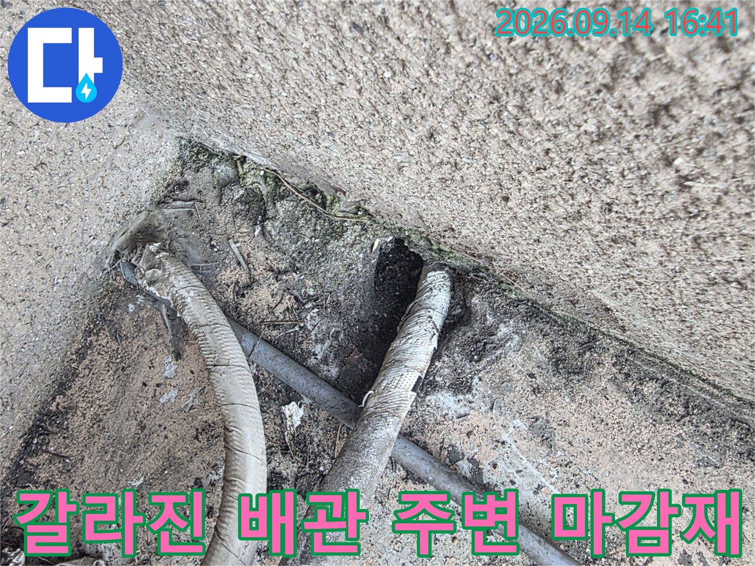 배관 연결 부위의-노후된 실란트와 갈라진 틈새 상세 사진