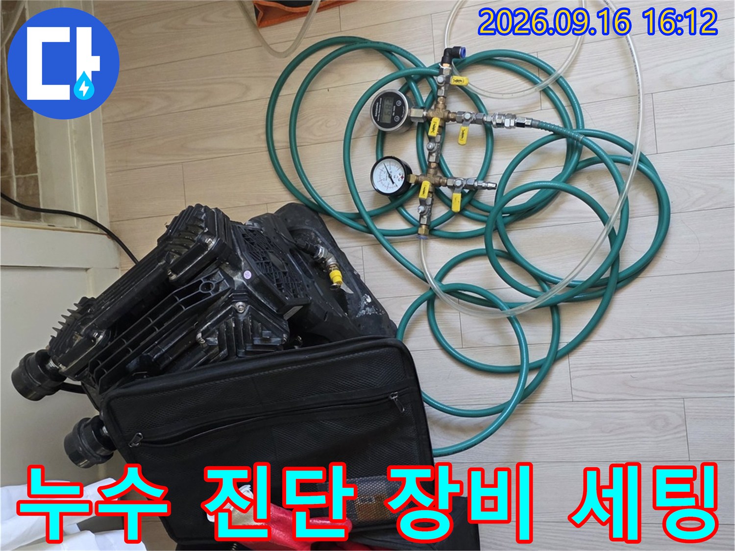 노원구 중계동 현장에서 사용하는 누수 탐지용 압력 게이지와 호스 세트