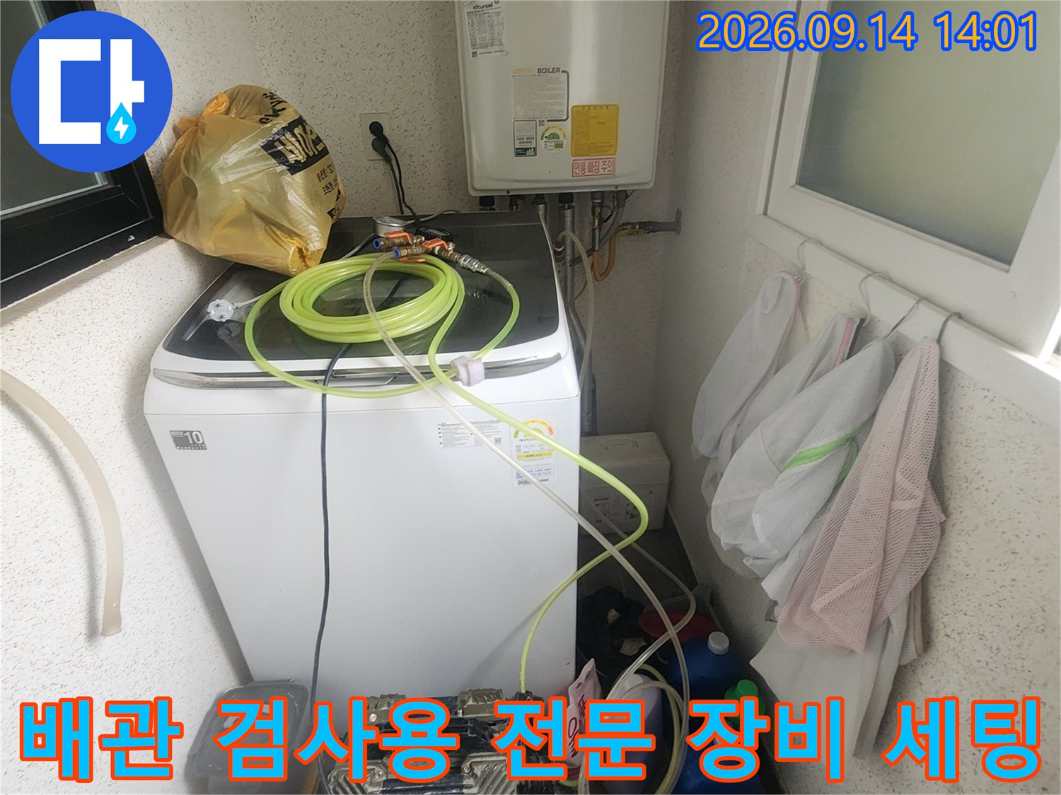 노란색 호스와-검사 장비가 연결된 배관 점검 모습