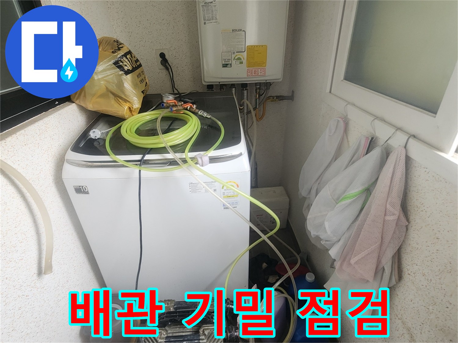 보일러 하단 배관 연결 부위에 설치된 압력 검사 장치