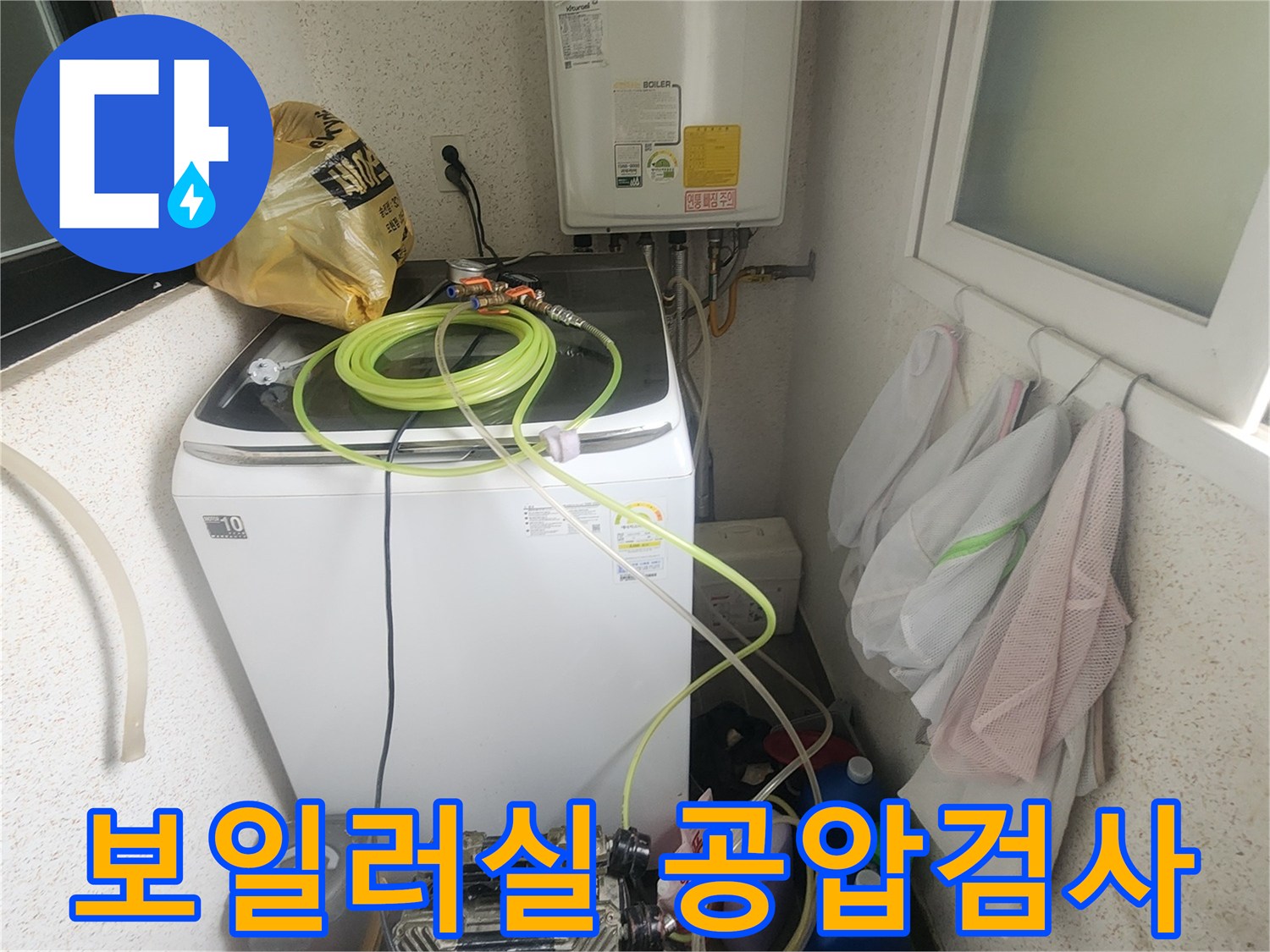 보일러실-내부에서-진행하는-배관-공압-검사-장비-모습