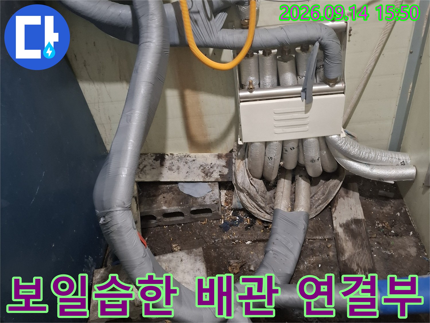 보일러실의 보온재가 씌워진 배관들을 정면에서 촬영한 사진입니다.