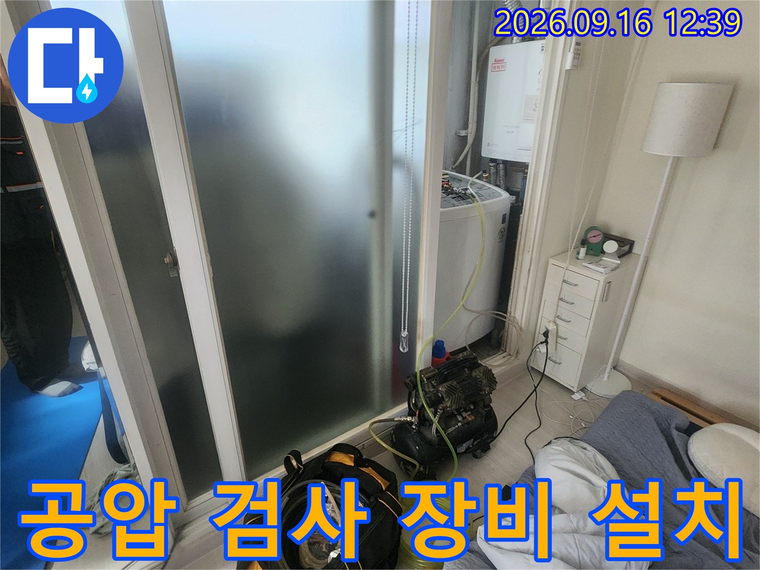 보일러실 배관에 연결된-누수 탐지용 공압 장비입니다.
