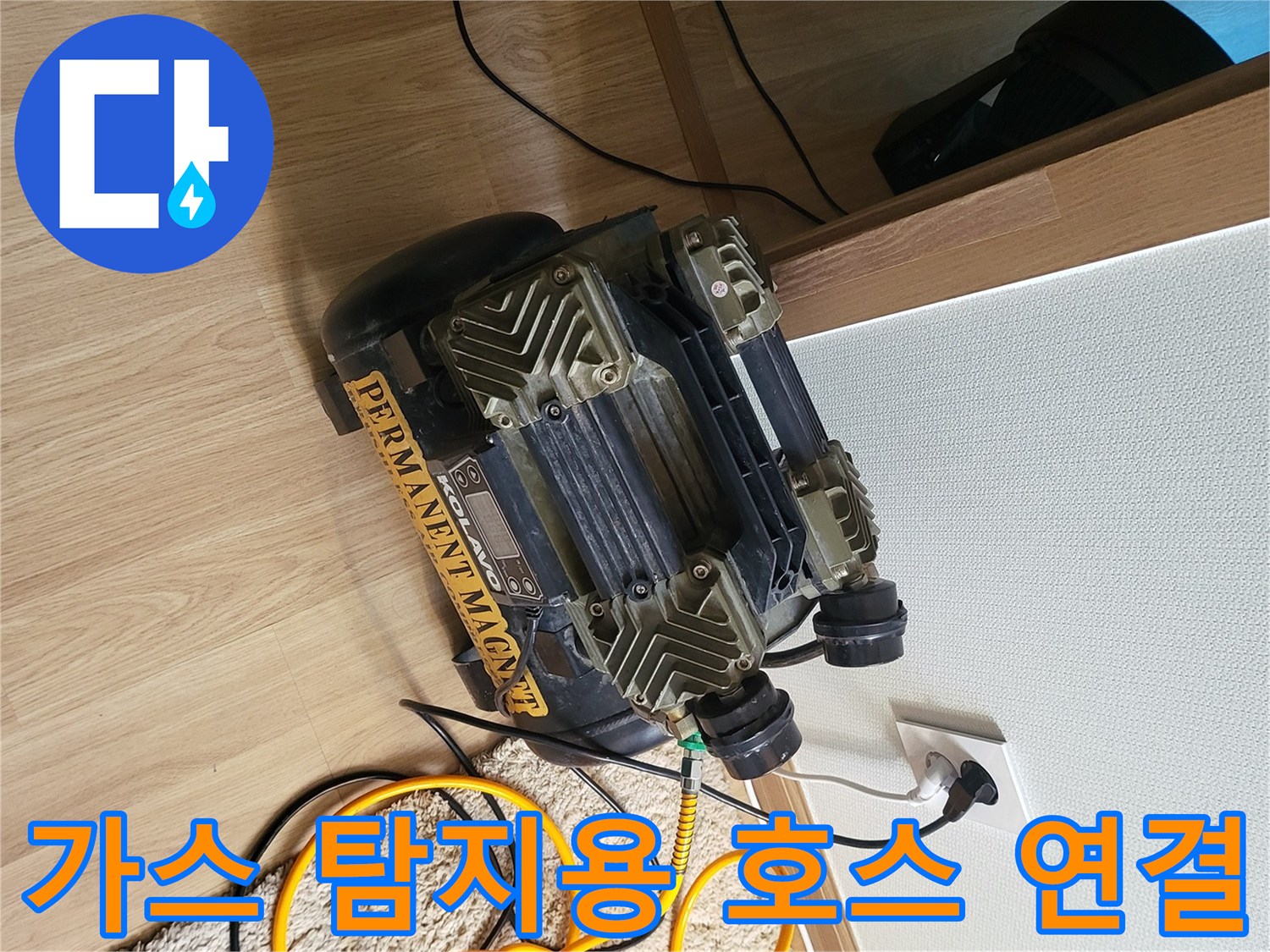 배관 내부 압력 측정을 위해-연결된 노란색 가스 호스와 장비