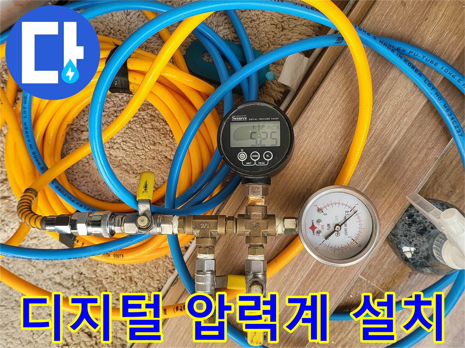 질소 탱크와 연결된 배관 압력 측정용 분기 장치