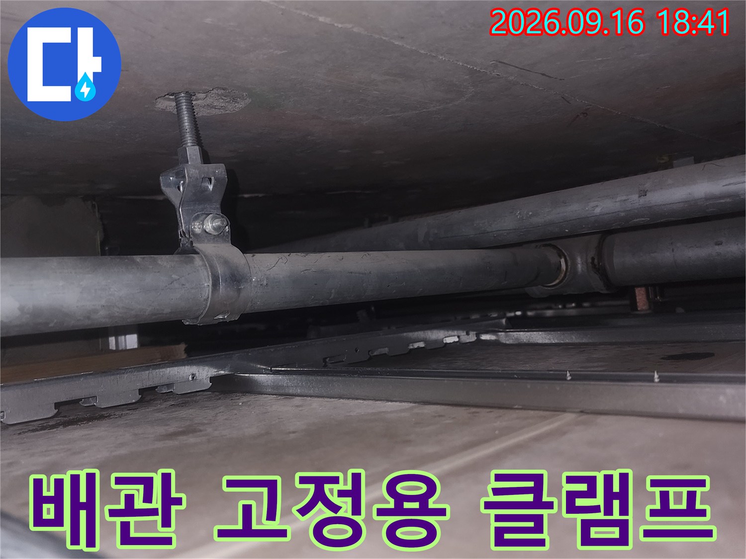 벽면에 설치된 배관 지지대와 수직으로 지나가는 배관