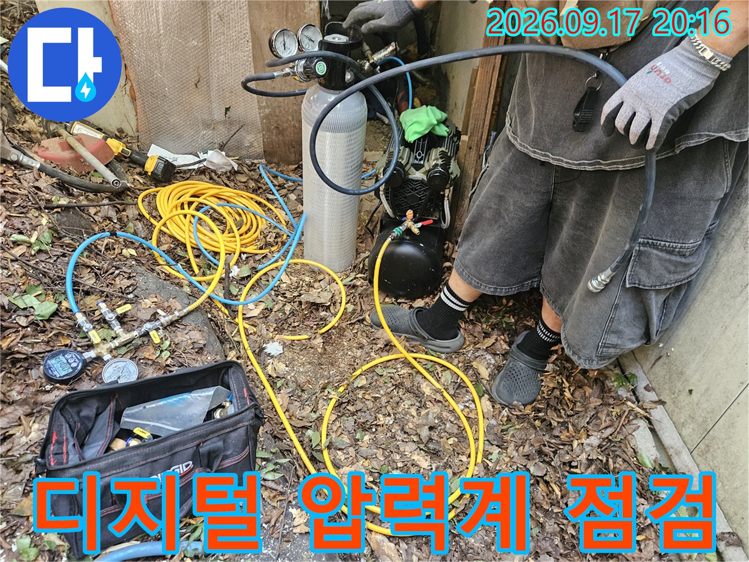 가스 탐지를 위해 배관에 연결된 디지털 압력계와 질소통 모습입니다.