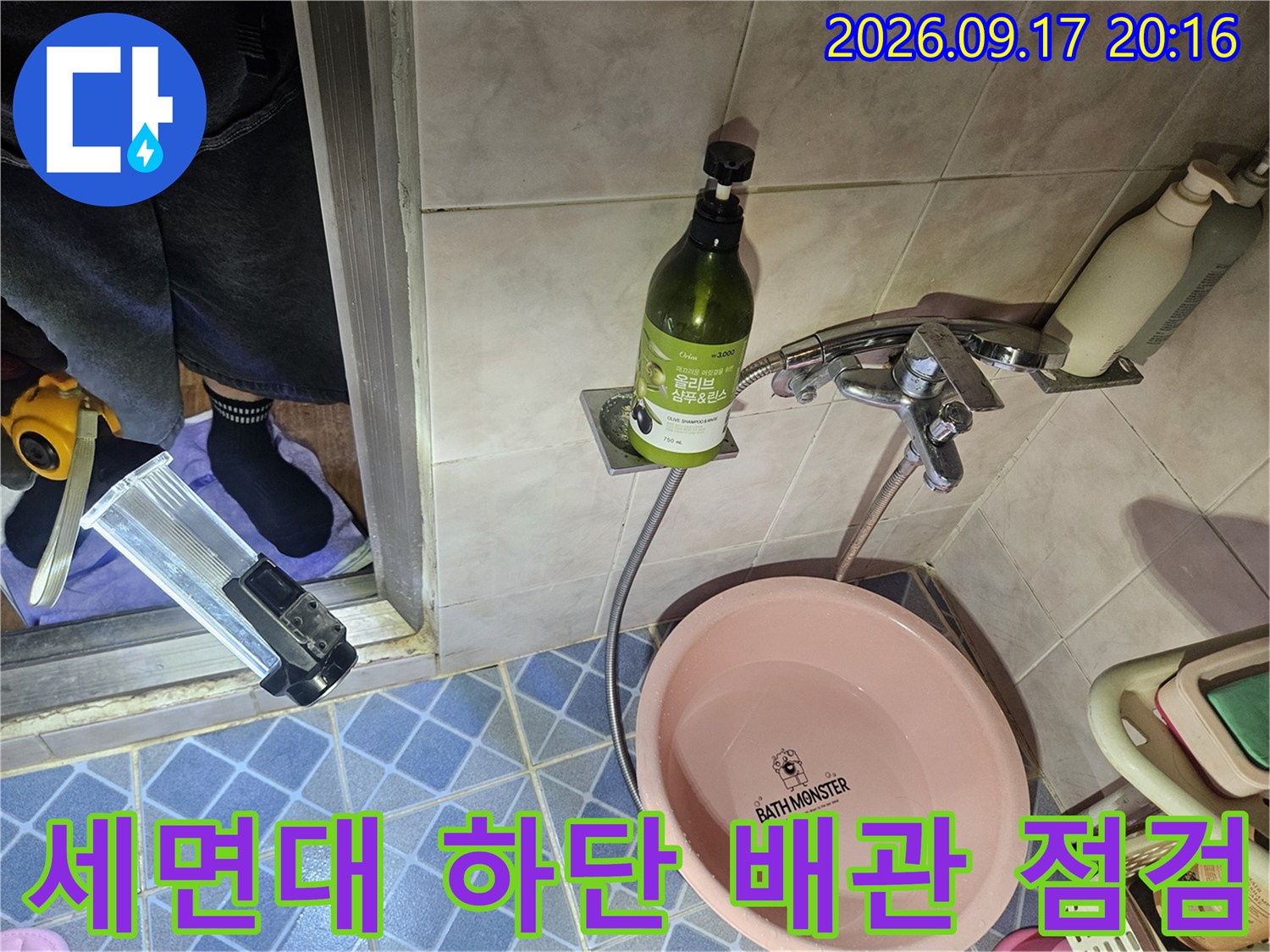 세면대 아래쪽 수전 밸브와 연결된 금속 부속 및 배관의 모습입니다.