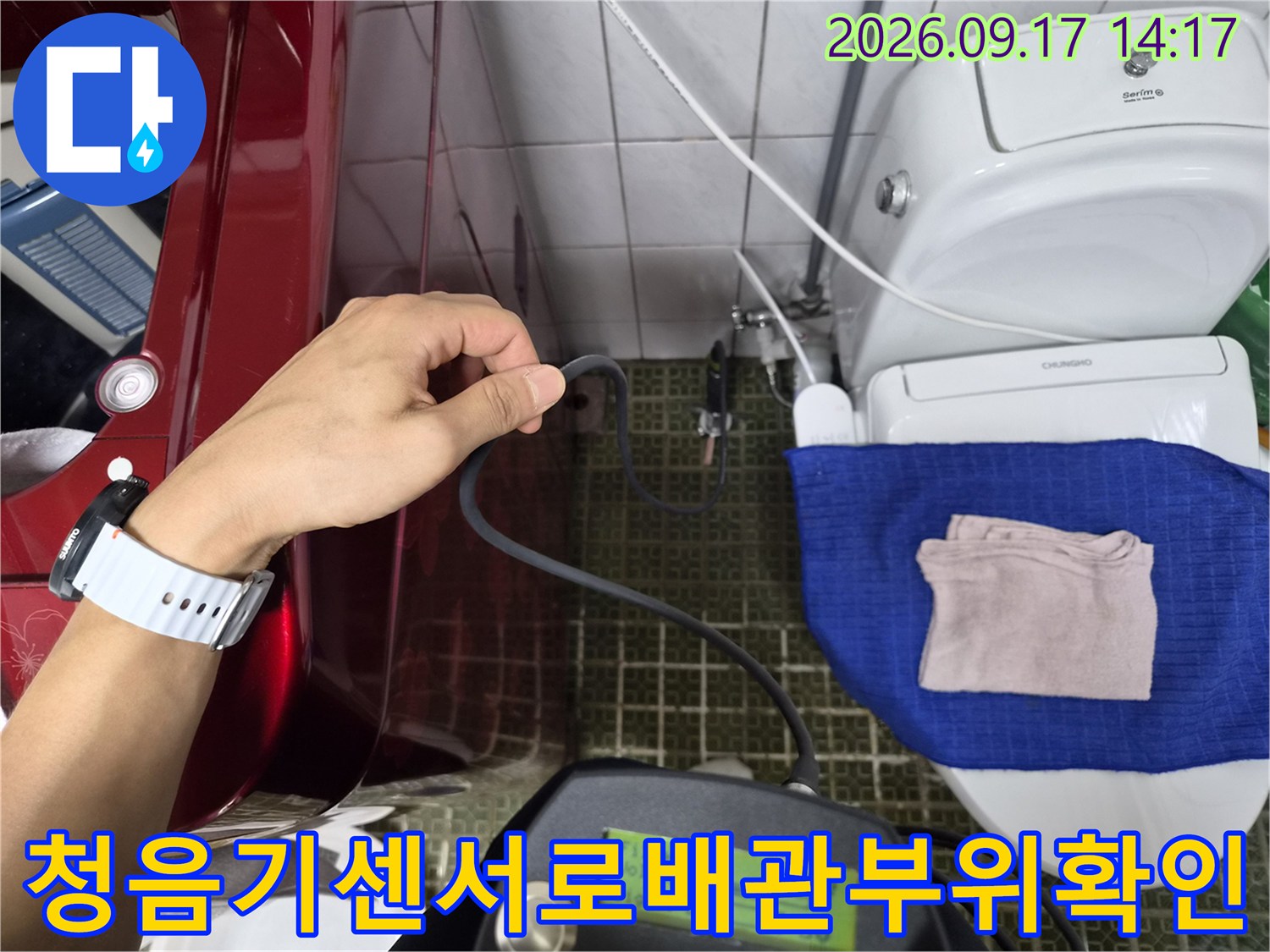변기-뒤쪽-배관-연결부위에-청음기-헤드를-접촉시킨-상태