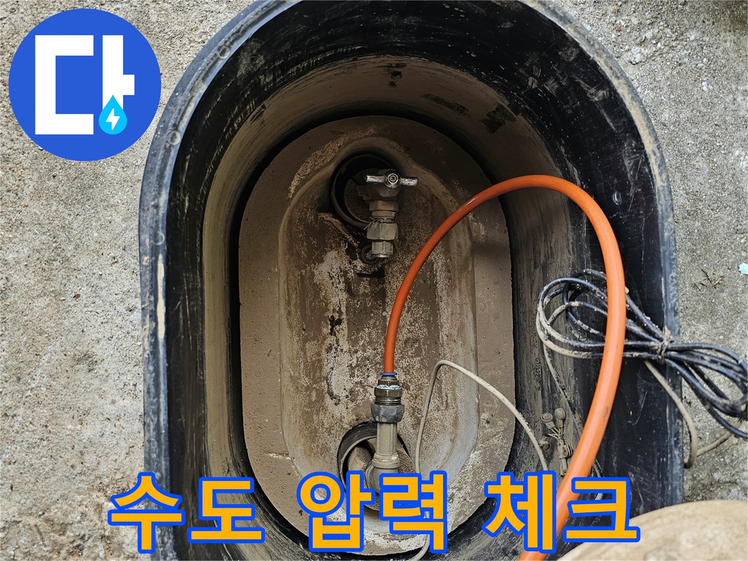 배관-연결부의-기밀성-테스트를-위한-장비-세팅