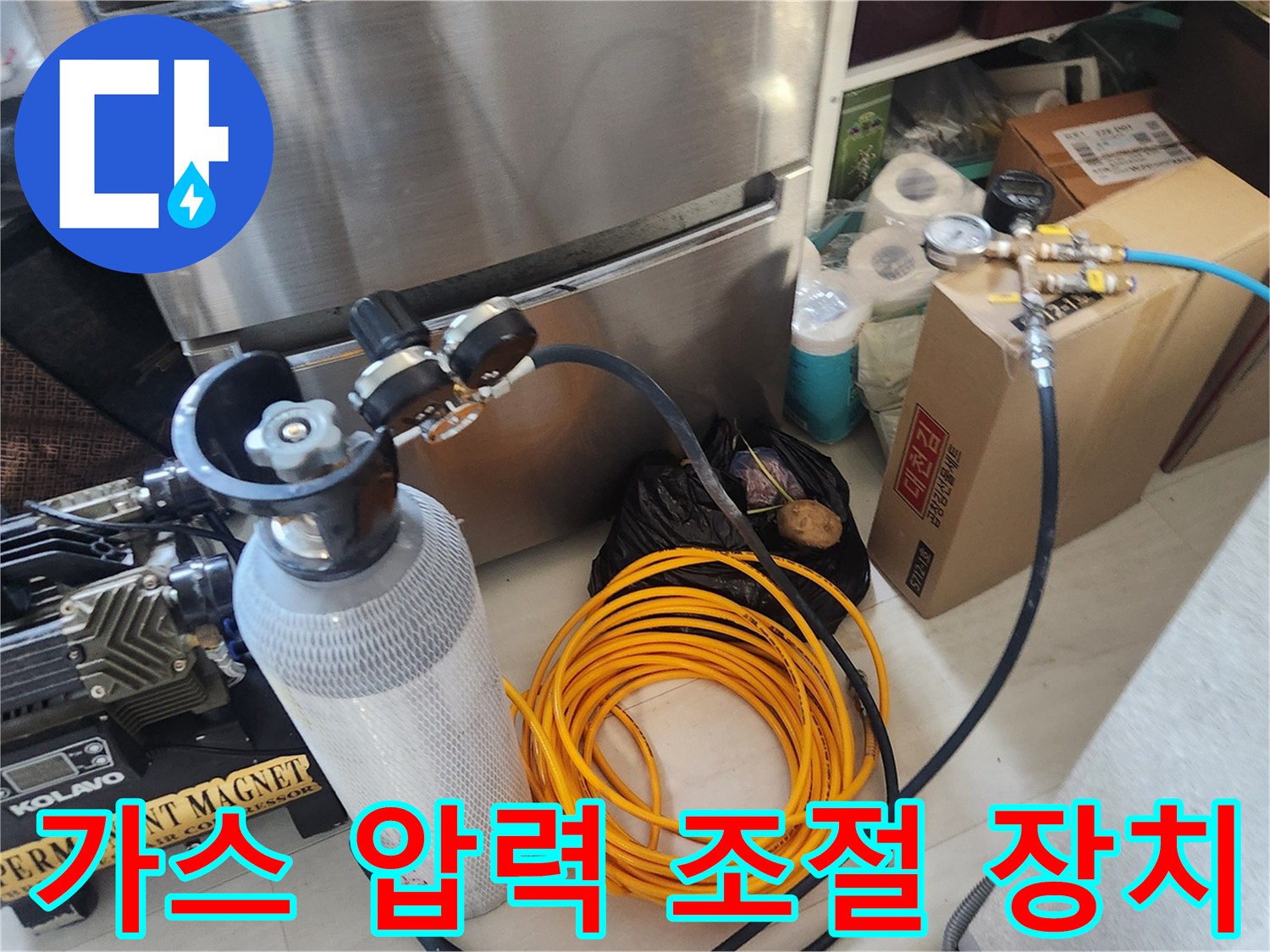 가스통 상단에 설치된 레귤레이터와 연결 호스의 상세 모습입니다.